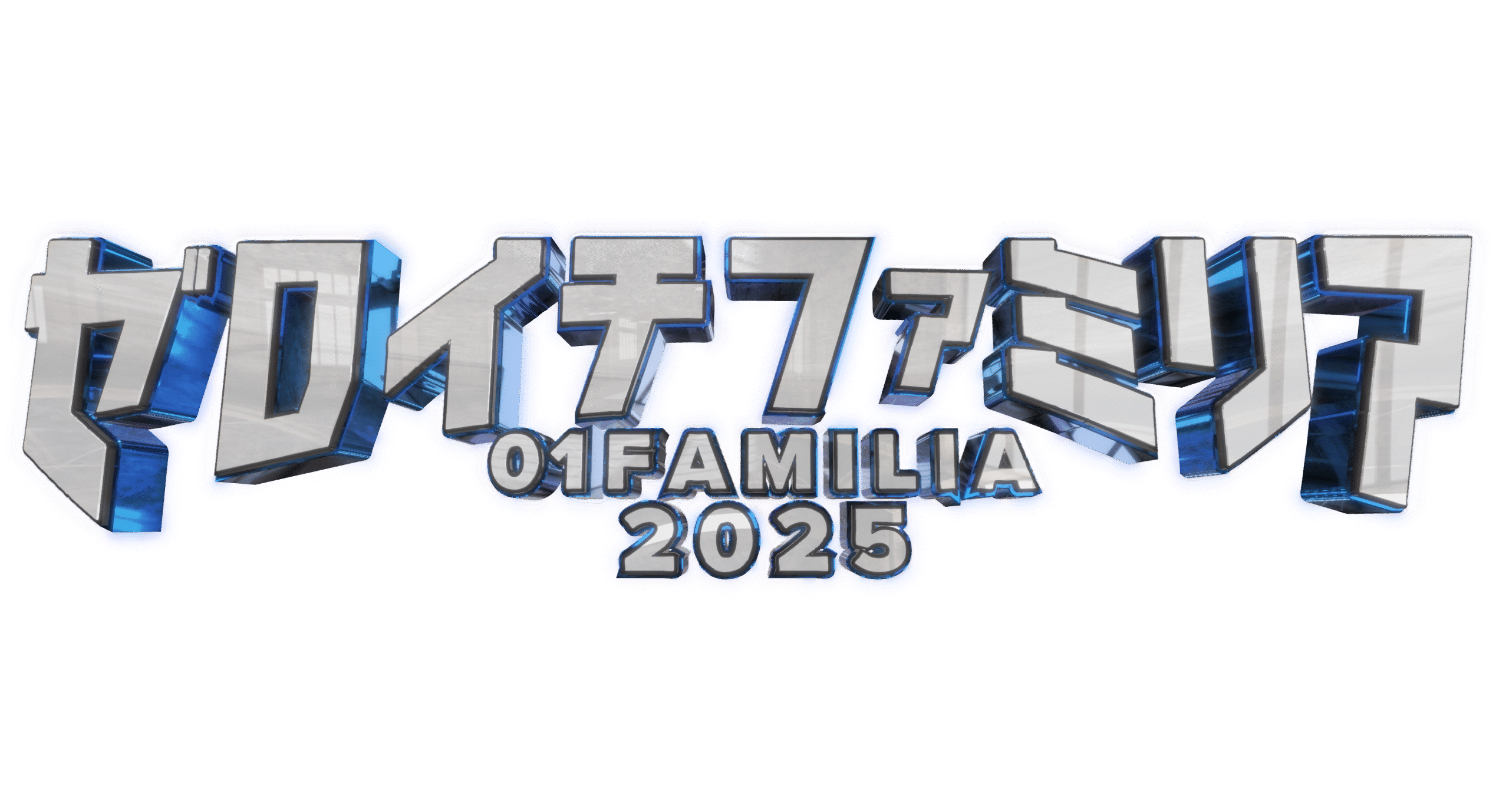 ゼロイチファミリア